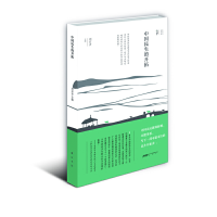 音像中国民生的开拓刘石吉 主编