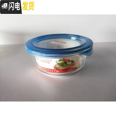 三维工匠饭盒圆形保温玻璃便当盒上班族便携大小容量保鲜盒G821 G827X(蓝色不带密封)600