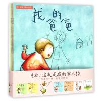 正版新书]看这就是我的家人(共6册)译者:梅思繁|绘画:(法)苏菲97