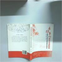 正版新书]有故事的初中生涯教育张海霞9787519902025