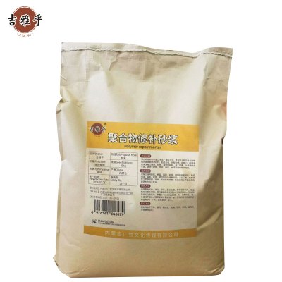 吉雅乎 聚合物修补砂浆 25kg 袋