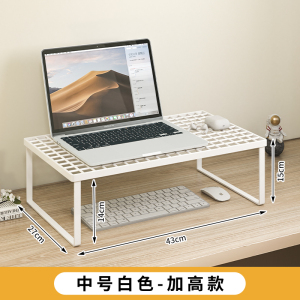 [补贴10%]电脑支架笔记本支撑架烧烤架增高架家用散热底座桌面悬空托架显示器增高办公桌宿舍加高游戏本平放架子散热架