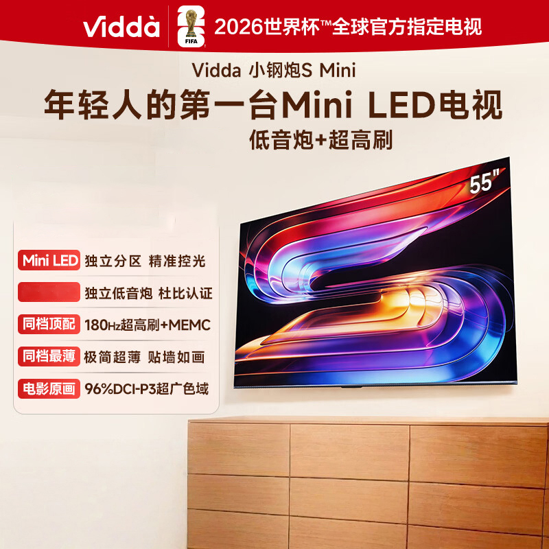 Vidda 55英寸超清Mini LED智能电视流沙锖铝合金边框一级能效支持HDR和语音控制