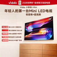 Vidda 55英寸超清Mini LED智能电视流沙锖铝合金边框一级能效支持HDR和语音控制