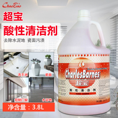 超宝酸性清洁剂卫生间地面装修水泥顽固污渍强力去污瓷砖清洗剂 DFF019