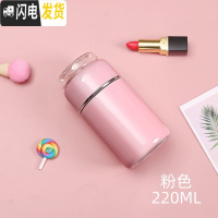 三维工匠茶水分离保温杯女士便携泡茶喝茶随行杯子过滤网红不锈钢水杯 粉色-220