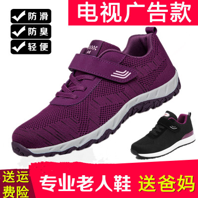 张凯丽知足力健身安全老人鞋女秋季透气轻便妈妈鞋防滑网面旅游夏款男