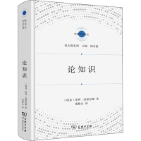 音像论知识(埃)摩西·迈蒙尼德