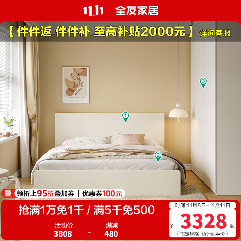 温馨奶油风卧室双人床加高衣柜组合套装