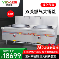 意黛斯 商用燃气大锅灶 猛火灶单位学校食堂电磁猛火大炒锅饭店酒店节能灶台双头60型 YDS-3GSSD120Y