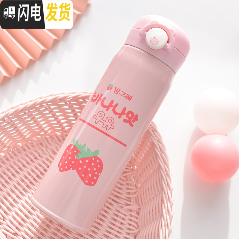 三维工匠可爱粉色少女系不锈钢保温杯便携学生水杯清新韩国ins弹跳盖杯子 粉色2颗大草莓500弹扣盖