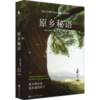 正版新书]原乡秘语(印)塞贾尔·巴达尼9787550047235