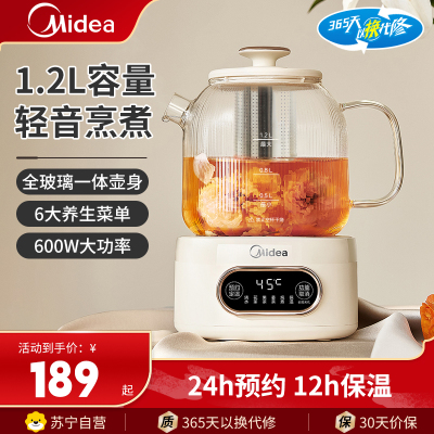 美的(Midea)养生壶全玻璃一体壶身多功能家用办公室烧水壶养生电热水壶600W大功率热水壶MK-YS12B102
