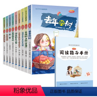 [三年级]语文书中的名家名作 [正版]语文书中的名家名作三年级快乐的夏令营金色的草地带刺的朋友 美绘注音版儿童文学6-8