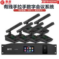 惠度(HuiDu)HD-8200M有线手拉手会议麦克风讨论型工程会议桌面台式方管话筒一拖六