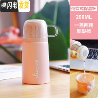 三维工匠保温杯女士创意潮流便携水杯学生清新可爱水壶韩版国简约森系杯子 珊瑚橘/200