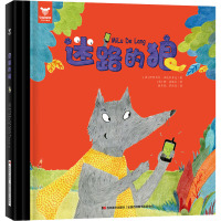 迷路的狼