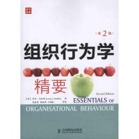 正版新书]组织行为学精要(第2版)劳里·马林斯9787115239044