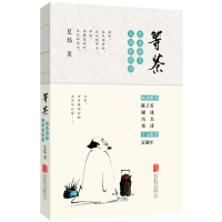 音像等茶:草木静美,人间很值得夏炜