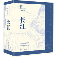 音像化公园主题连环画.长江(全5册)逄春阶,董乃德,包林运