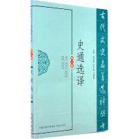 音像史通选译(古代文史名著选译丛书)侯昌吉,钱安琪 译注