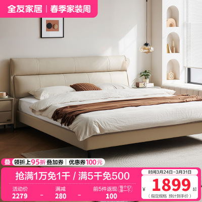 全友家居真皮床现代简约头层牛皮主卧大床分段靠包双人床皮艺床