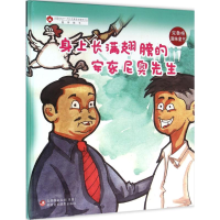 音像身上长满翅膀的安东尼奥先生于文胜 著