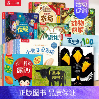 [14册]亲亲绘本+情商系列+立体书 [正版] 绘本0-3岁睡前早教书籍幼儿1-2-6岁宝宝幼儿园学前亲亲宝贝小猴子交朋
