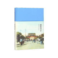 音像骆驼祥子(精)老舍|绘画:孙之·
