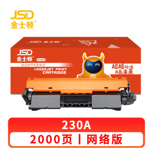 金士顿 硒鼓惠普230A 支