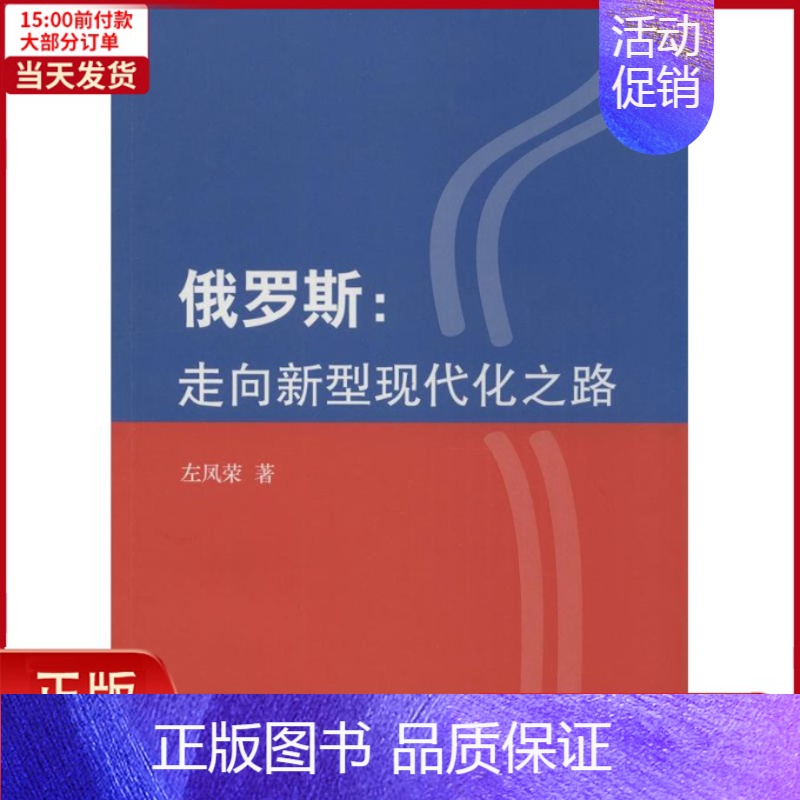 [正版]全新 俄罗斯 历史/历史知识读物 9787100105972