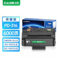 才进荣耀版适用奔图PD-316硒鼓PANTUM P3506DN激光墨盒PD316粉盒P3506碳粉盒易加粉晒鼓复印一体机