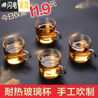 三维工匠高硼硅加厚耐热透明玻璃小茶杯带把杯功夫茶杯品茗杯白酒杯主人杯 透明4只装(120)