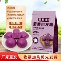 谷香园臻品 紫薯自发粉 900g*2袋