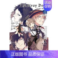 [正版]文豪野犬Stray Dogs 创作集3~凛~ 朝霧カフカ 春河35 文豪野犬 台版漫画书繁体中文原版进口图书