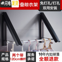 三维工匠折叠隐形挂衣杆晾衣架壁挂式墙上阳台墙壁免打孔伸 [高雅黑/两个装+120cm横杆]折叠晾衣架[免打孔/打孔晾衣杆