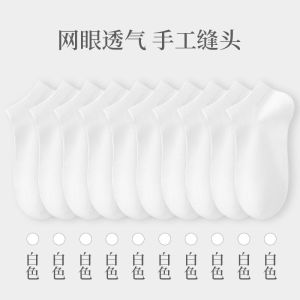 袜子女短袜夏季薄款网眼浅口船袜春秋款短筒袜