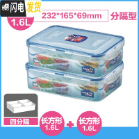 三维工匠塑料保鲜盒微波炉密封饭盒便当盒冰箱食物收纳盒套装大号 HP824C两个