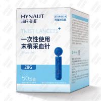 海氏海诺 50支28G一次性使用末梢采血针小巧便携手指血样采取挑痘粉刺针采血针