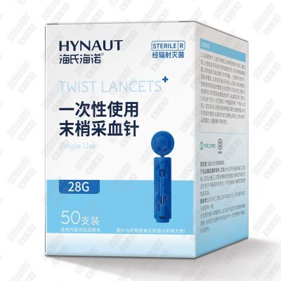 海氏海诺 50支28G一次性使用末梢采血针小巧便携手指血样采取挑痘粉刺针采血针