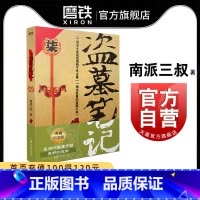 [正版]盗墓笔记7邛笼石影 南派三叔单册文学长篇小说摸金校尉吴邪藏海花沙海悬疑惊悚恐怖重启鬼吹灯类型 书店 图书书籍
