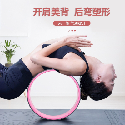  瑜伽轮后弯开背初学者瑜伽圈家用器材闪电客瘦腿开肩普拉提圈瑜伽环