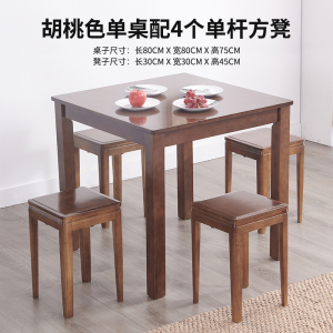 汐岩四方桌子实木正方形小餐桌椅组合家用简约现代茶色小户型四人饭桌