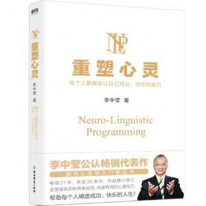 [N]重塑心灵-9787572233470