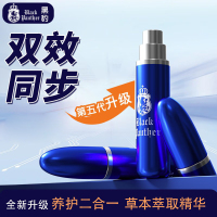 黑豹五代男用延时喷剂男性外用延时喷雾液男士夫妻房事时间延时巾情趣用具成人情趣性用品8ml