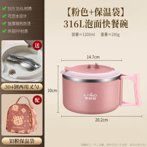 莱柏顿316L不锈钢泡面碗学生宿舍带盖可沥水面碗食堂打饭神器折叠柄饭碗
