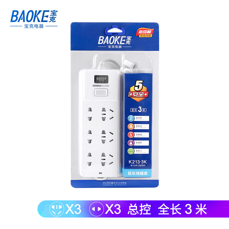 宝克(BAOKE)K213-3K电源插座长3米6位总控开关 白色 单个装