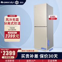 格力(GREE)冰箱BCD-198WEC/时代金两门 198L 风冷无霜电脑控温 双开门 宿舍商用均可 家用冰箱