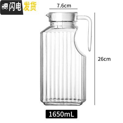 三维工匠亚克力pc塑料扎壶冷水壶凉水壶果汁壶饮料酒吧水壶餐厅泡柠檬家用 新款条纹壶(1650)