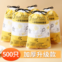 顺心优 防串味菜罩保鲜膜套 500个装/套